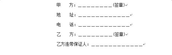 外協(xié)管理辦法+2.jpg